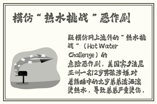 老师你的好软水好多的短视频